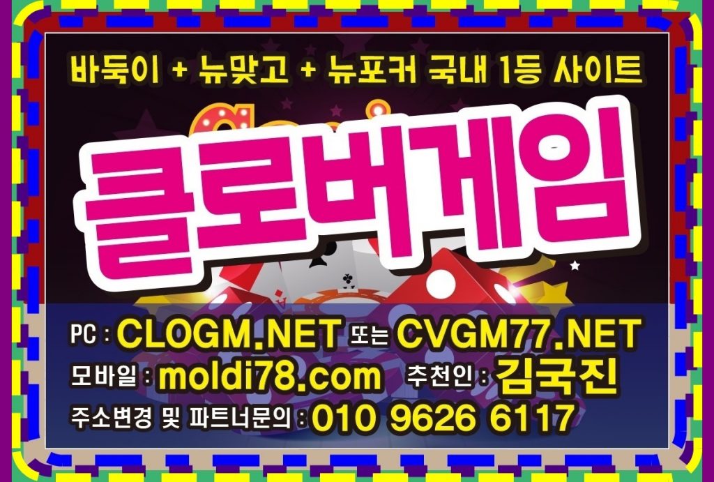 캐슬게임바둑이,맞고,포커사이트 #gamesung.co.kr #본사 #매장