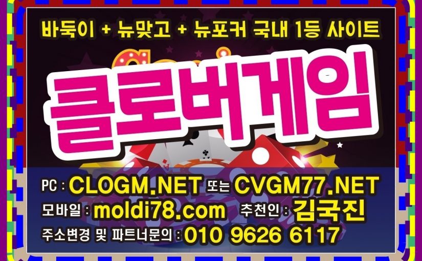 캐슬게임바둑이,맞고,포커사이트 #gamesung.co.kr #본사 #매장